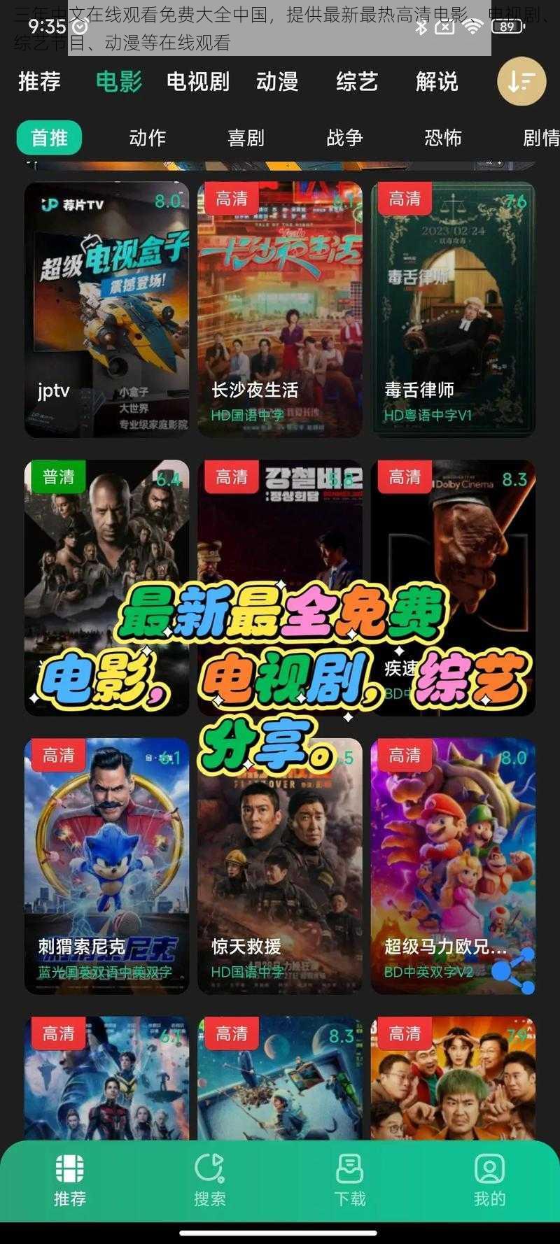 三年中文在线观看免费大全中国,提供最新最热高清电影、电视剧、综艺节目、动漫等在线观看