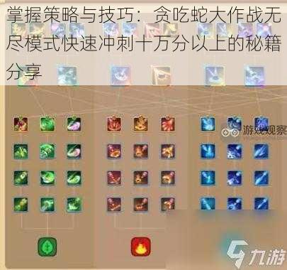 掌握策略与技巧:贪吃蛇大作战无尽模式快速冲刺十万分以上的秘籍分享
